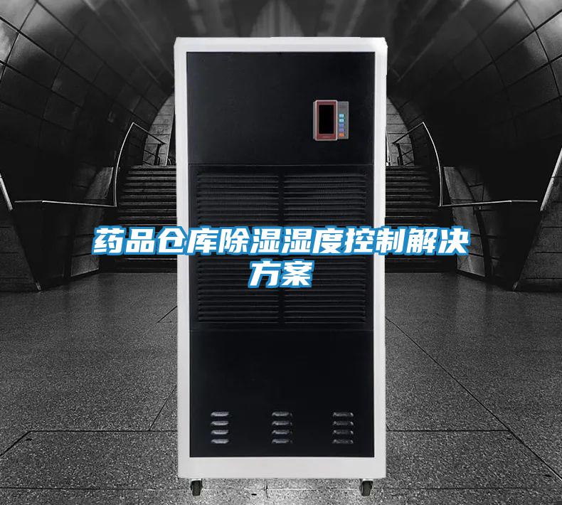 工藝品烘干解決方案