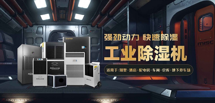 除濕機(jī)干燥衣服，健康之選