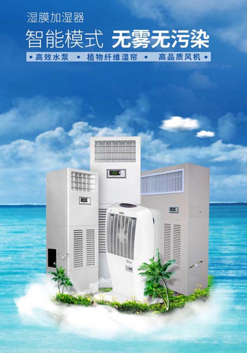 風濕關節炎不斷找上門,你還不用家用除濕機嗎?