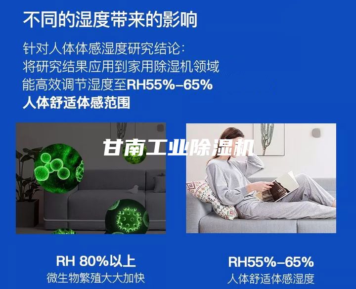 甘南工業(yè)除濕機