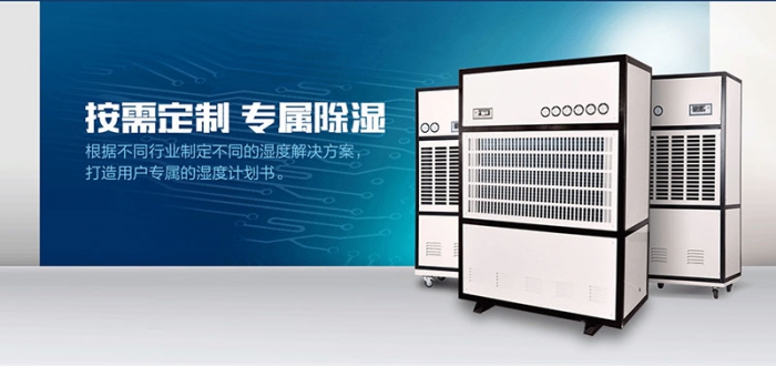 除濕機生產廠家:看品牌加濕器 在諸多“精明”中曲折發展
