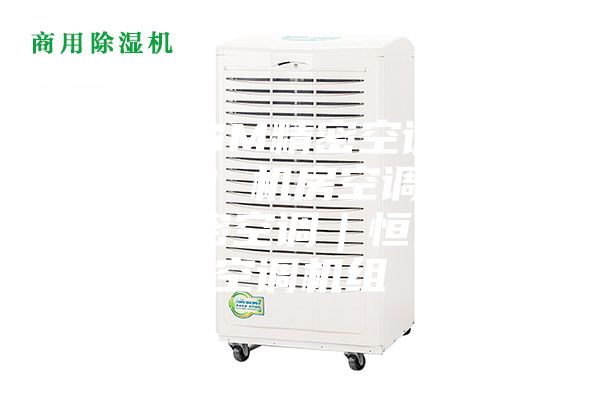 5.5ASM精密空調|5.5ASM 機房空調|2P機房精密空調|恒溫恒濕空調機組