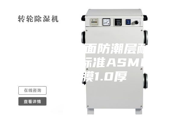 福建糧庫地面防潮層耐堿銹蝕GSE標(biāo)準(zhǔn)ASMPE土工膜1.0厚