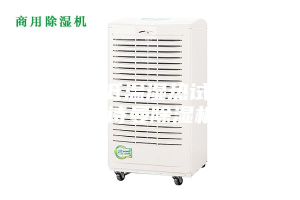 黃山高低溫濕熱試驗(yàn)箱-安詩曼除濕機(jī)