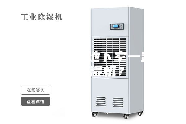 為什么別墅地下室一定要用除濕機(jī)？