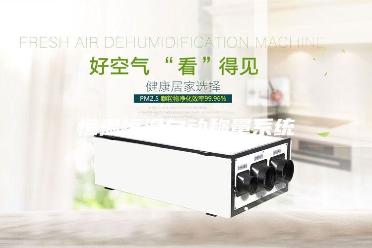 恒溫恒濕自動稱量系統(tǒng)