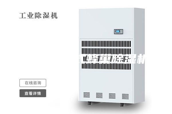 塑料轉輪式蜂巢除濕機