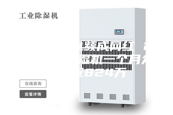 慈溪小家電頻成網紅 299元的除濕機一個月眾籌了近824萬