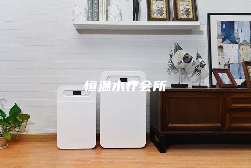 恒溫水療會(huì)所