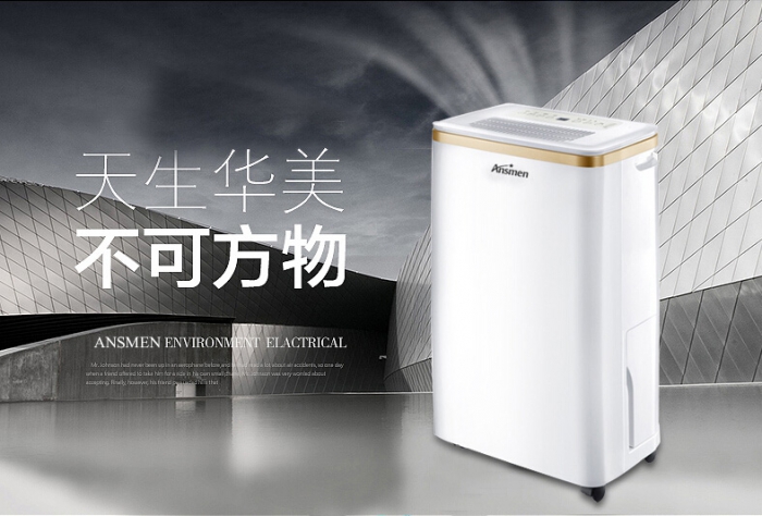 有了安詩曼除濕機,回南天也能享受陽光生活