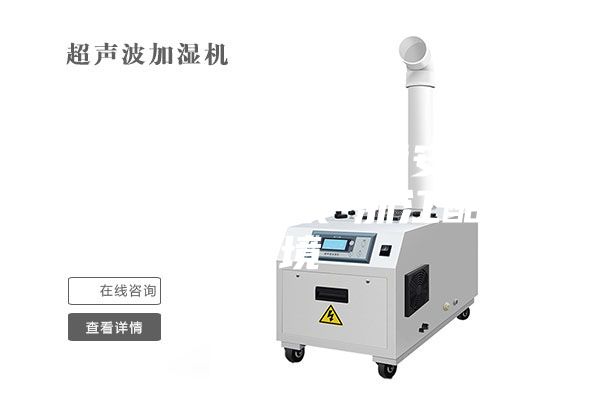 恒溫恒濕機的正確安裝方法及注意事項-浙江酷環(huán)境