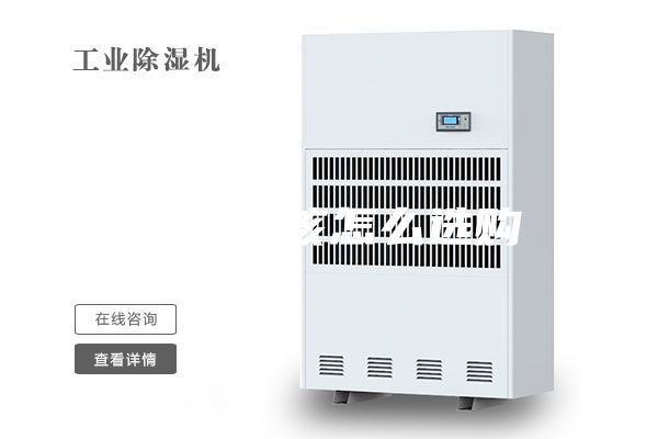 除濕機(jī)該怎么選購(gòu)