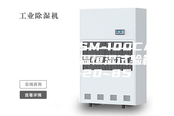 安詩曼 ASM-100CA 平衡式恒溫恒濕試驗箱 控溫-20~85℃