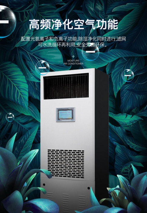 新風(fēng)除濕機的使用方法