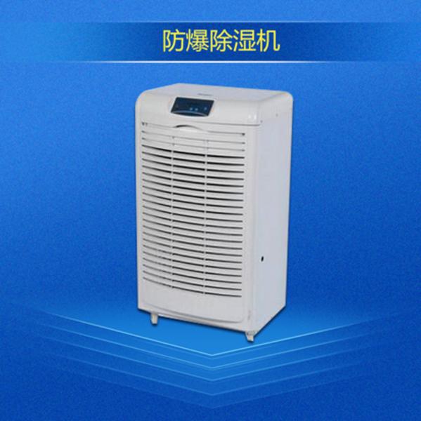 除濕機價格幾何？取決于除濕機品質